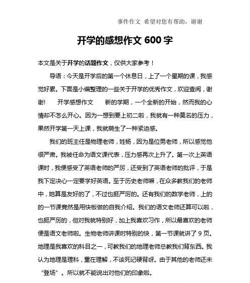 有关感受的作文400字左右怎么写（《重游故园，情深墓岗》）