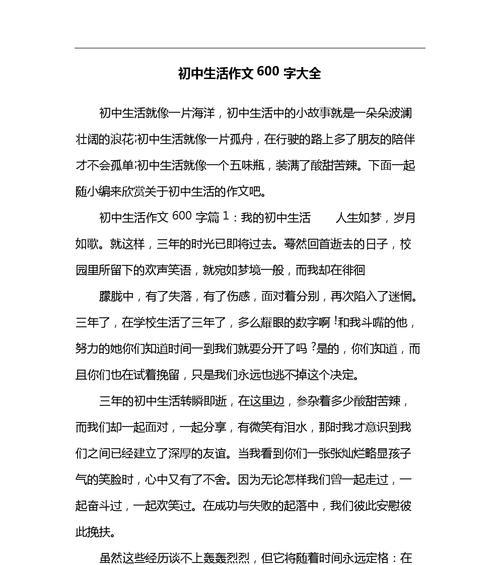 以时间为话题的作文800字高中优秀作文（《一位高中生的自我探索》）