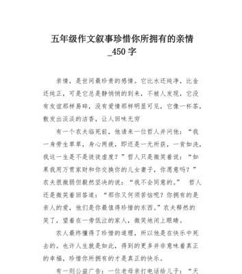 珍惜时间600字优秀作文（《珍惜：一颗不可多得的宝石》）