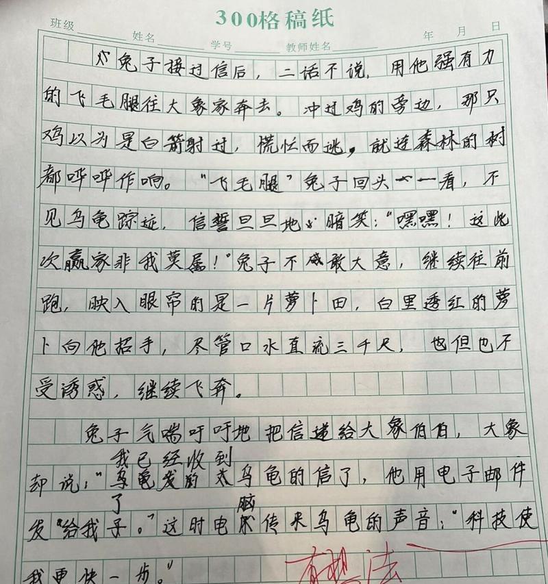 有关龟兔赛跑新编的作文怎么写（《什么样的态度决定你的命运》）