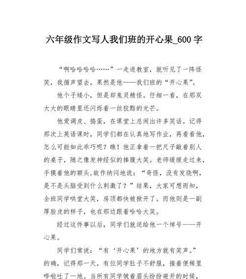 以我们班的牛人为话题的作文怎么写（《我们班的牛人们》）