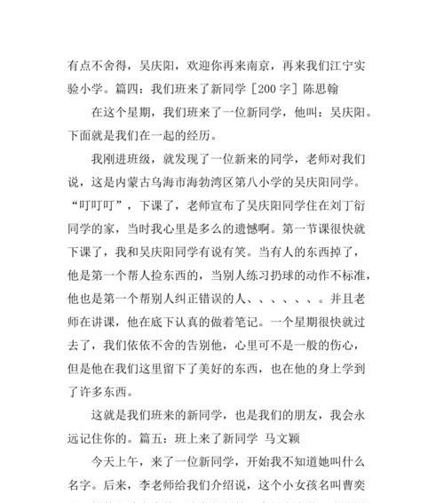 以我们班的牛人为话题的作文怎么写（《我们班的牛人们》）