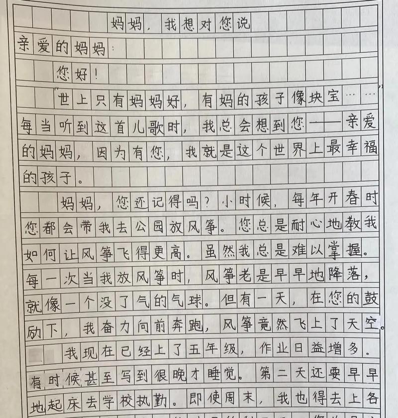 以我想对您说为话题的作文怎么写（《王师傅》）