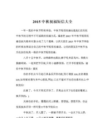 中秋节祝福语怎么写？一句话表达节日祝福的最佳方式是什么？