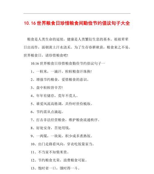 勤俭节约名言警句有哪些？如何在生活中实践勤俭节约？