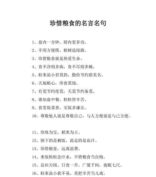 勤俭节约名言警句有哪些？如何在生活中实践勤俭节约？