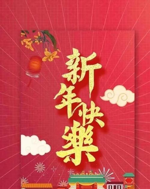 202年的祝福语怎么说（用唯美短句祝福，点亮生活）