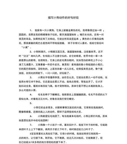 有关母亲节快乐的好句好段的句子怎么写（母亲节快乐——那份难以言表的爱）