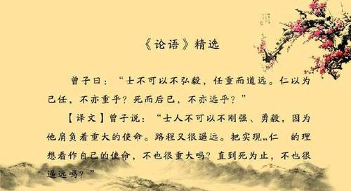 论语中关于教育的句子以及含义（《论语》中的教育智慧：成就人生的真谛）