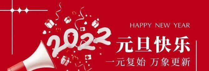 跨年元旦怎么发朋友圈（迎接2024元旦，共同跨年）