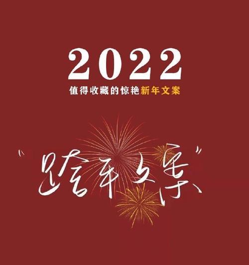 跨年元旦怎么发朋友圈（迎接2024元旦，共同跨年）