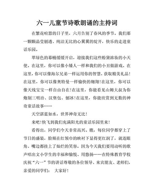 有关六一儿童节相关的优秀句子82条的短句怎么写（六一儿童节，童心欢畅）