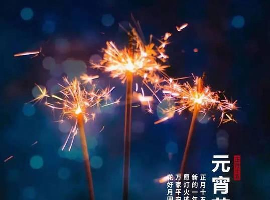 元宵节活动怎么发朋友圈（唤醒回忆的元宵夜）