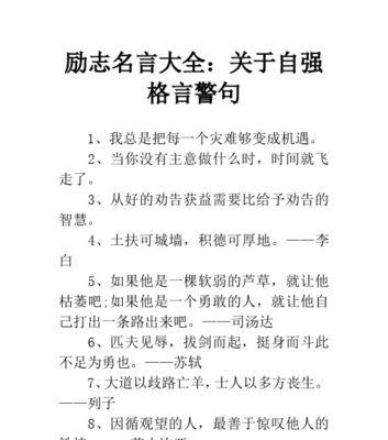 励志自强,感恩诚信的演讲稿怎么写（追求卓越，做一个诚实守信的人）