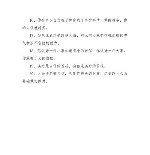 励志自强,感恩诚信的演讲稿怎么写（追求卓越，做一个诚实守信的人）