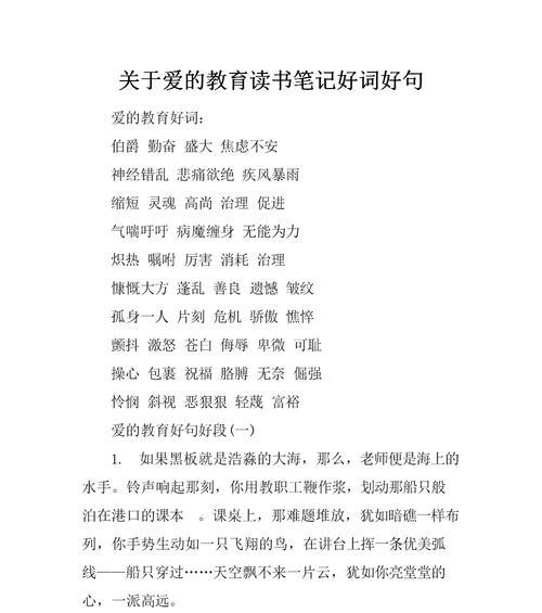 关于珍惜时间的励志语（珍惜时间，收获幸福）