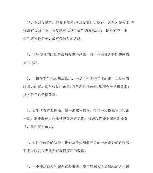 修身立志的名言警句说出其出处及含义（行胜于言——用励志名言来修身）