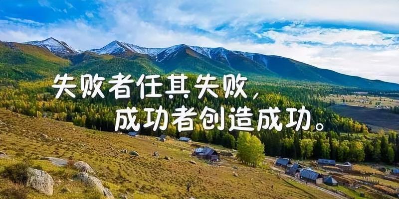 努力励志名言名句大全带意思（《豪气励志，踏实前行》）