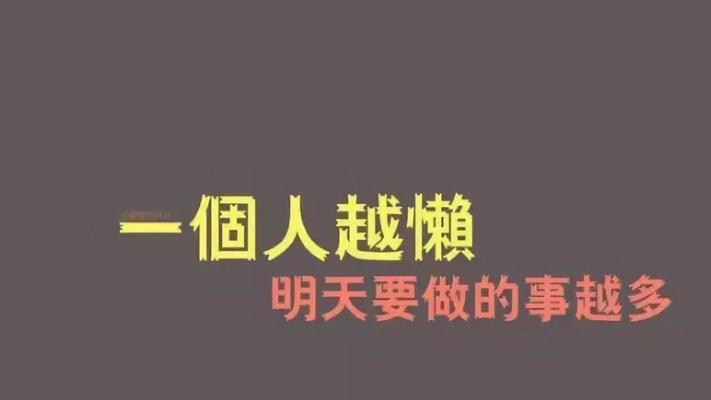 很励志的签名怎么写（梦想在前方，励志在心间）