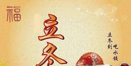 立冬的祝福语怎么说（立冬祝福语朋友圈，唯美句子涌现）