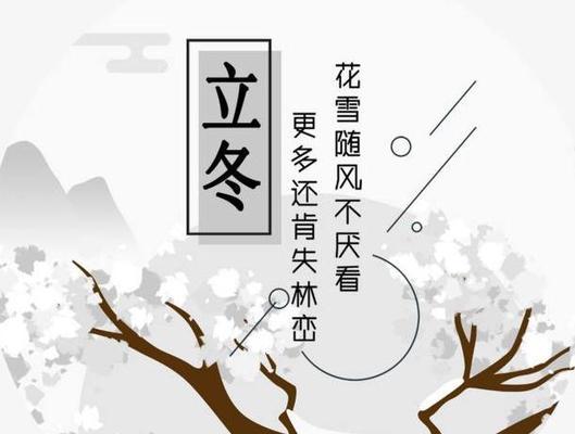 立冬了送给朋友的祝福话怎么说（立冬送朋友暖心祝福语：用文字传递你的温暖）