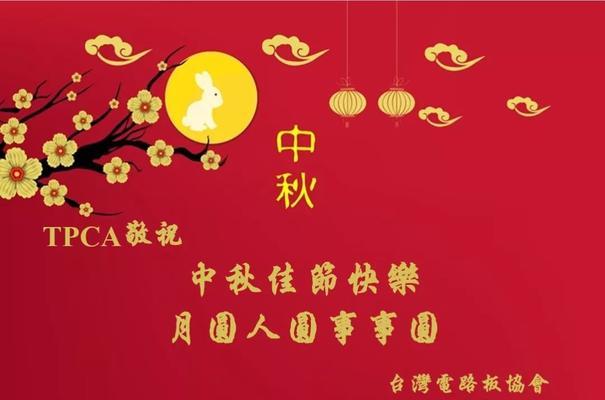 中秋佳节阖家团圆什么意思啊（2024中秋阖家团圆的好句）