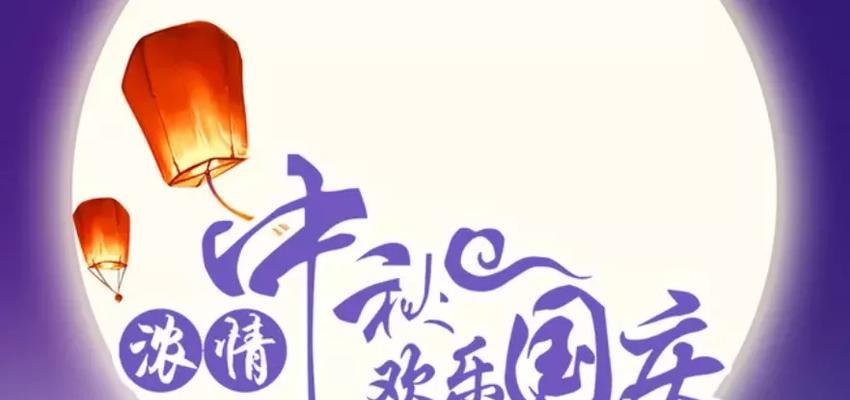 2019中秋节微信说说怎么发（中秋佳节，祝愿心中圆满）