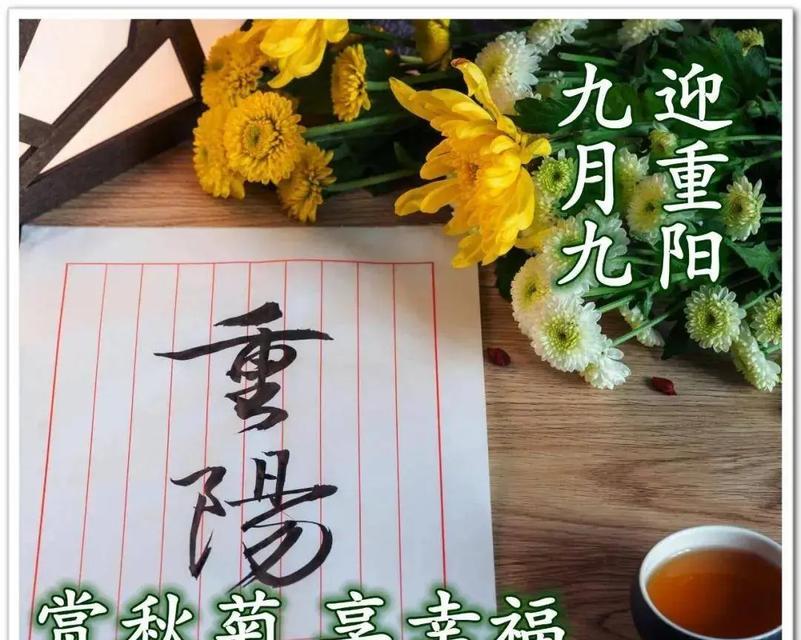 重阳节送老人的祝福语怎么写（唤醒岁月的温暖）