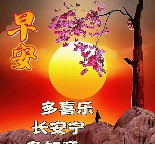 小年祝福语怎么说2024年简单（2023，最精彩的小年祝福语）