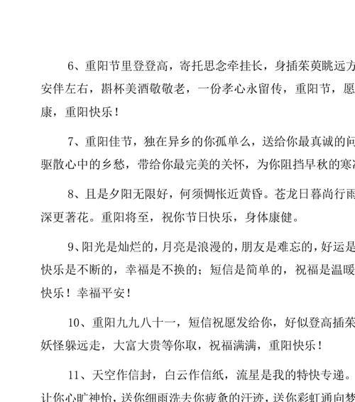 九月九重阳节孝敬老人的词语怎么写（给老人送去温暖和祝福是我们应该做的事情。）