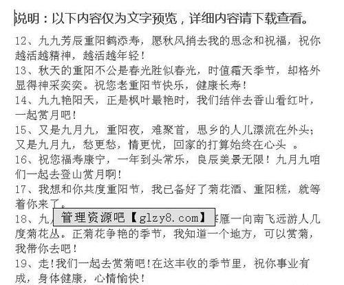 九月九重阳节孝敬老人的词语怎么写（给老人送去温暖和祝福是我们应该做的事情。）