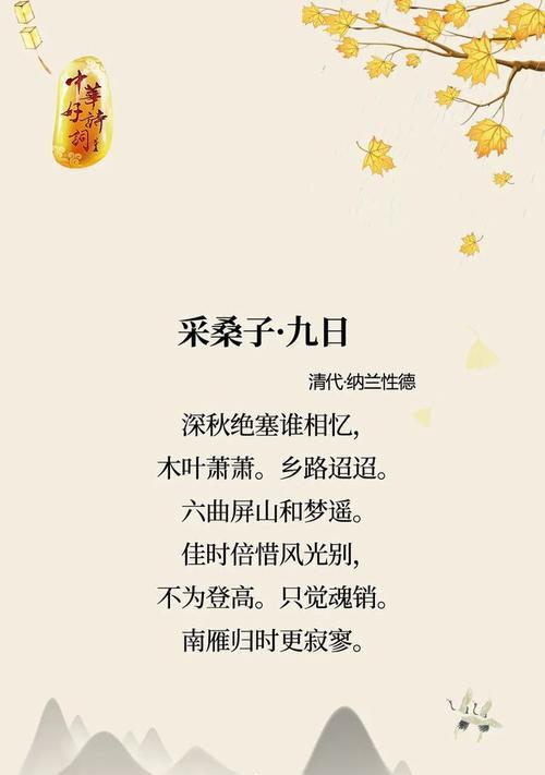 九月九重阳节的诗句怎么写（重阳节，唤醒芳心）