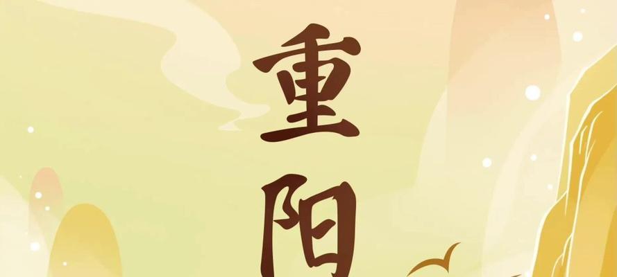 9月9重阳节怎么发朋友圈（品重阳）