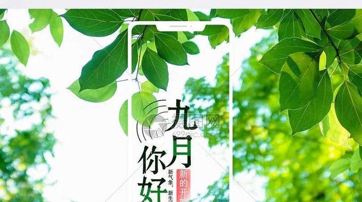 九月第一天怎么发朋友圈简单（初秋的回忆，愿时光定格在这一天）