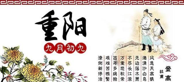 九九重阳节怎么发祝福语（九九重阳节微信祝福语——唯美短句）