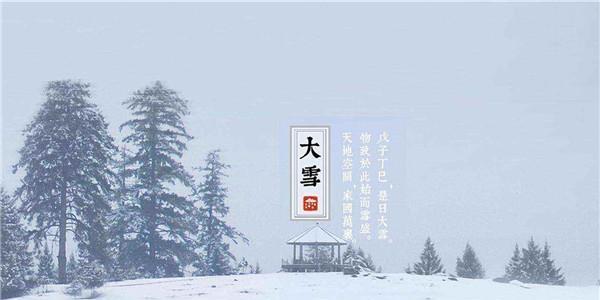 24节气大雪怎么发朋友圈（暖心大雪，温馨朋友圈）