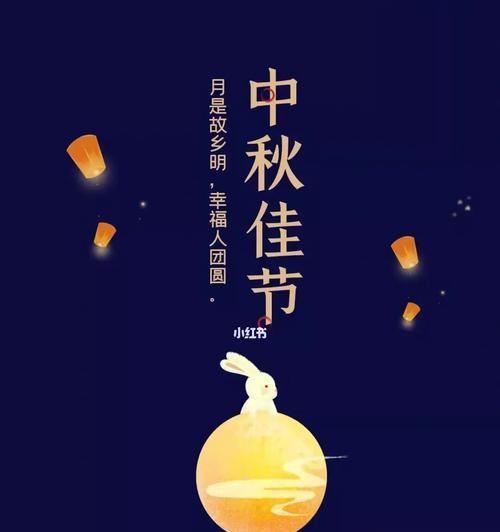 中秋节日怎么发朋友圈（《圆月之夜，共贺中秋佳节》）