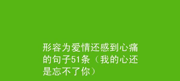 有关关于爱情你来看我的句子的短句（《爱情的微光》）