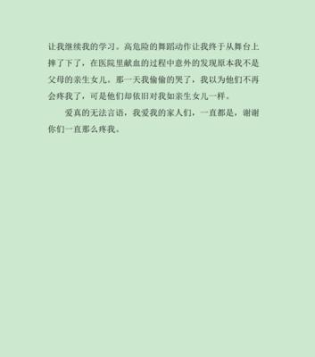 我很幸福？（《春天的幸福》）