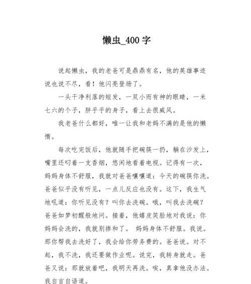 我的哥哥是怎样的人？（《我的哥哥——他的成长与坚韧》）