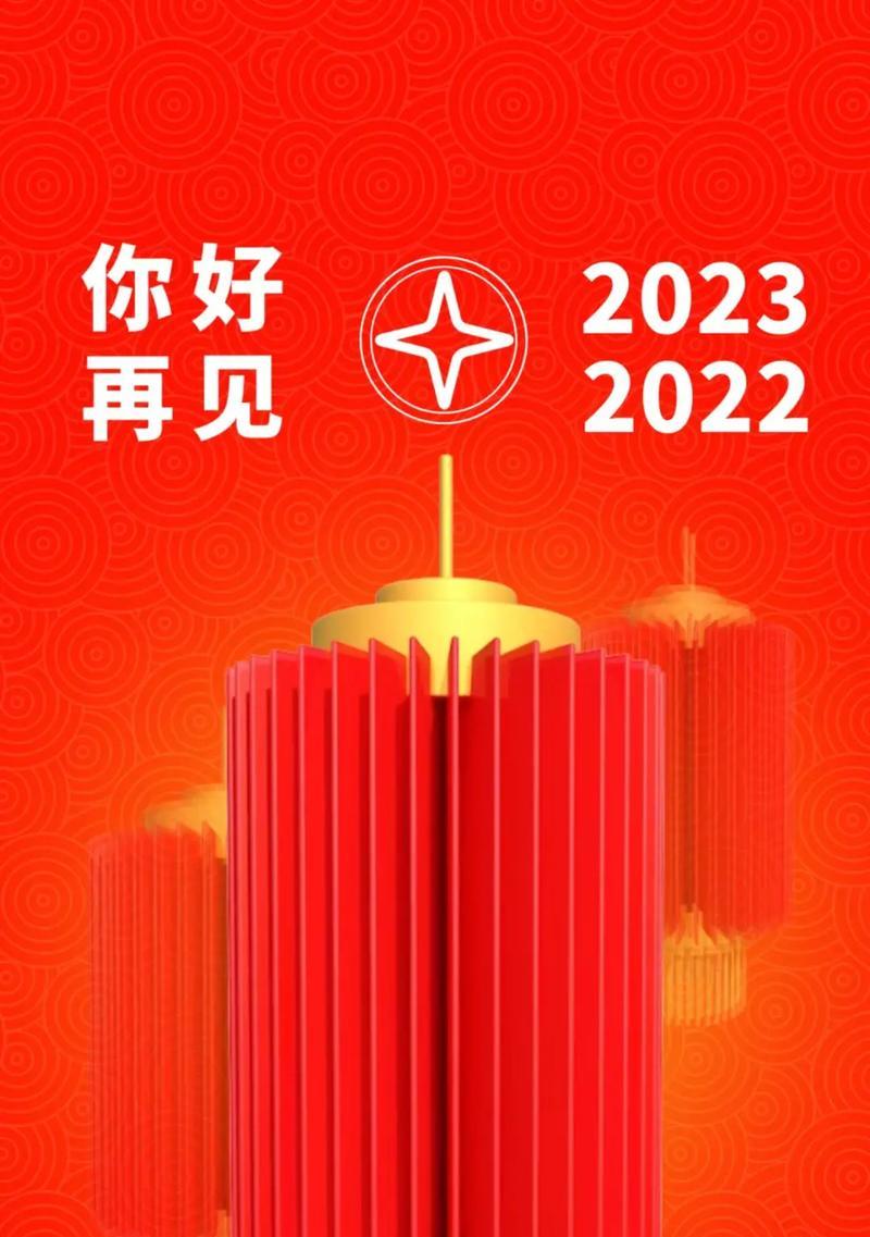 抖音告别2024迎接2023的精选好句有哪些？（以抖音再见2024你好2023好句为主题的唯美短句）