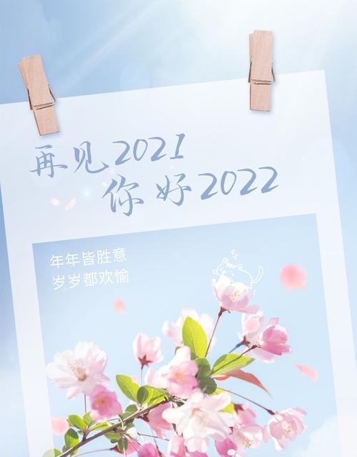 抖音告别2024迎接2023的精选好句有哪些？（《往事如烟，未来可期》）