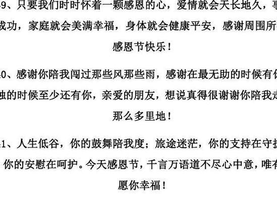 感恩节感恩所有人发一条朋友圈应该怎么说最合适（感恩节，感谢所有的人）