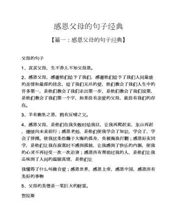 感恩节如何表达对家人的感激？（感恩节，感恩家人的爱）