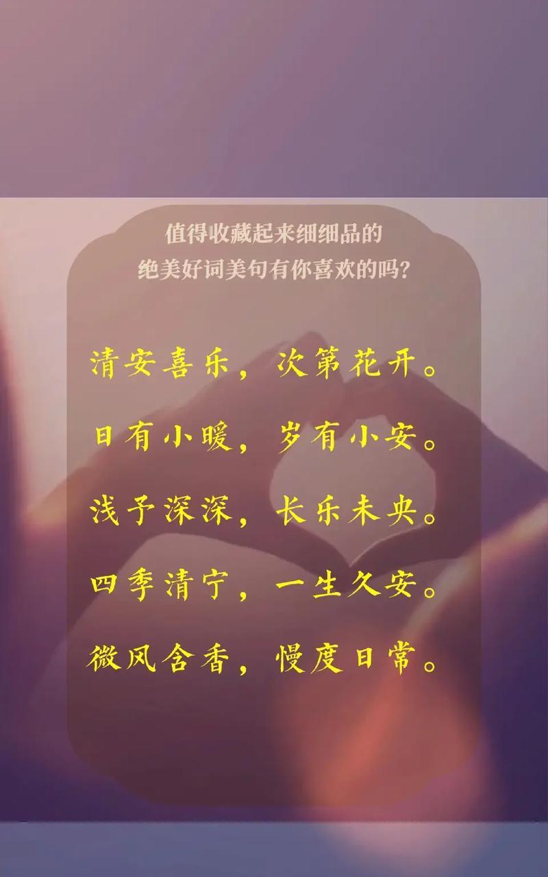 抖音中好句好句子怎么找？（抖音好句，走进唯美短句的世界）