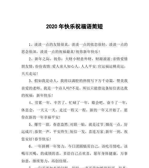 抖音祝福语说说怎么写？（抖音祝福语，传递美好）