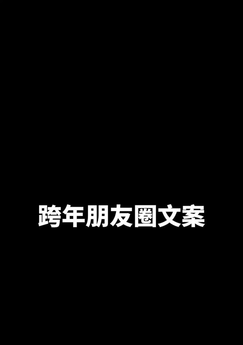 抖音最火2024最后一天的心情好句是什么？（抖音最后一天的心情）