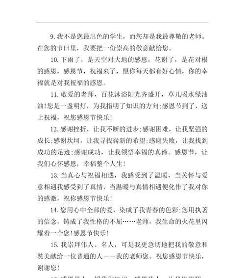 有关感恩节经典短信祝福语句子的句子怎么写（感恩节祝福语——献给那些让我们感到温暖的人们）