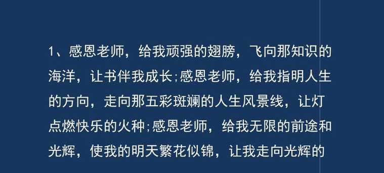 感恩节如何用经典句子表达对老师的感激之情？（感恩节特别的意义）