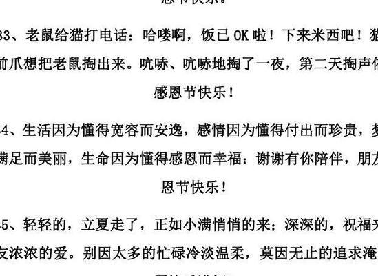 有关感恩节短语怎么说的短句英语（感恩节短语的美好传承——感恩，传递温暖）